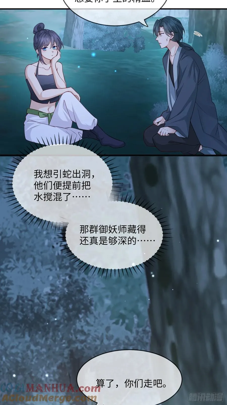 102 设局24