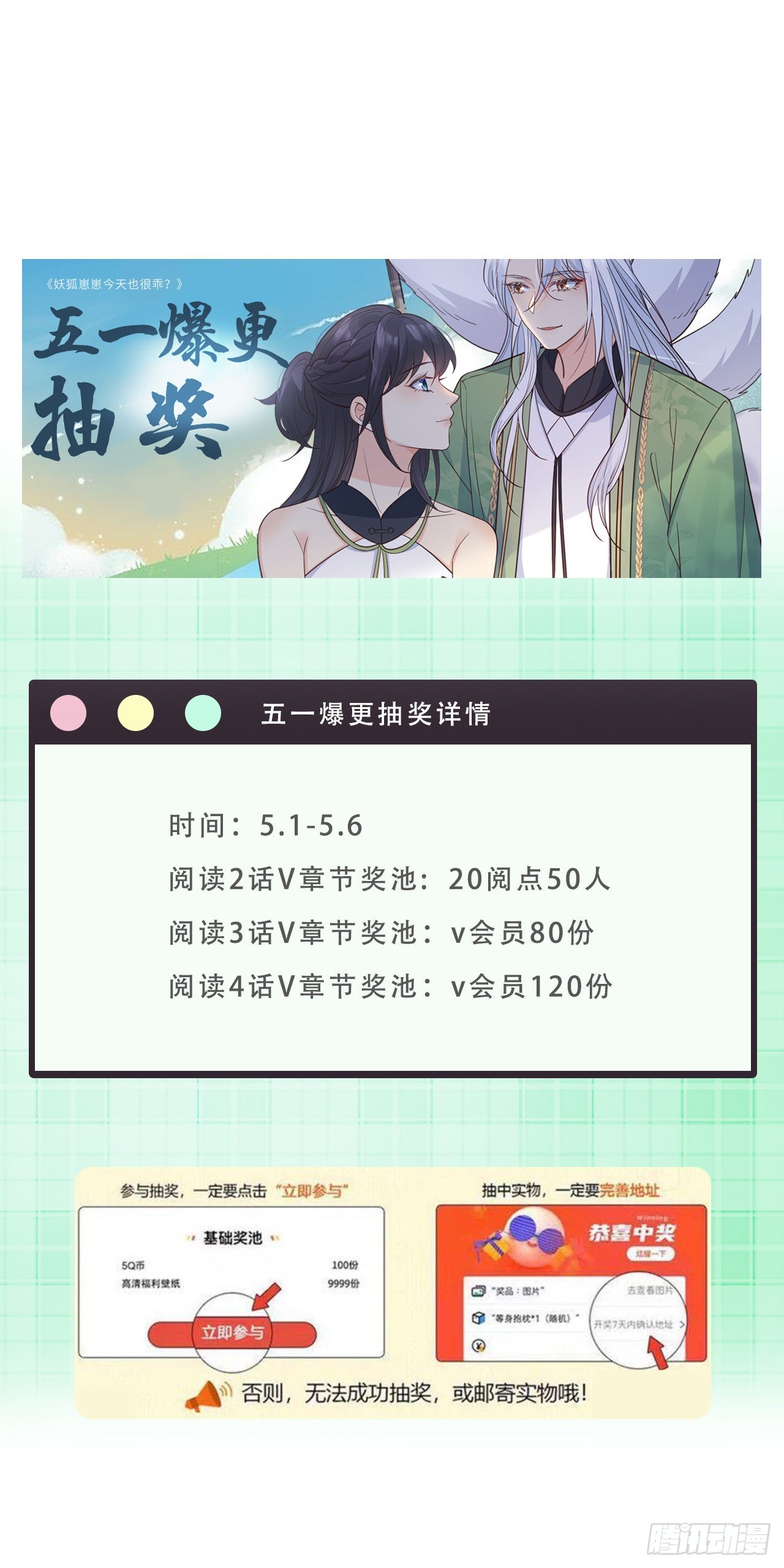 39护你周全50