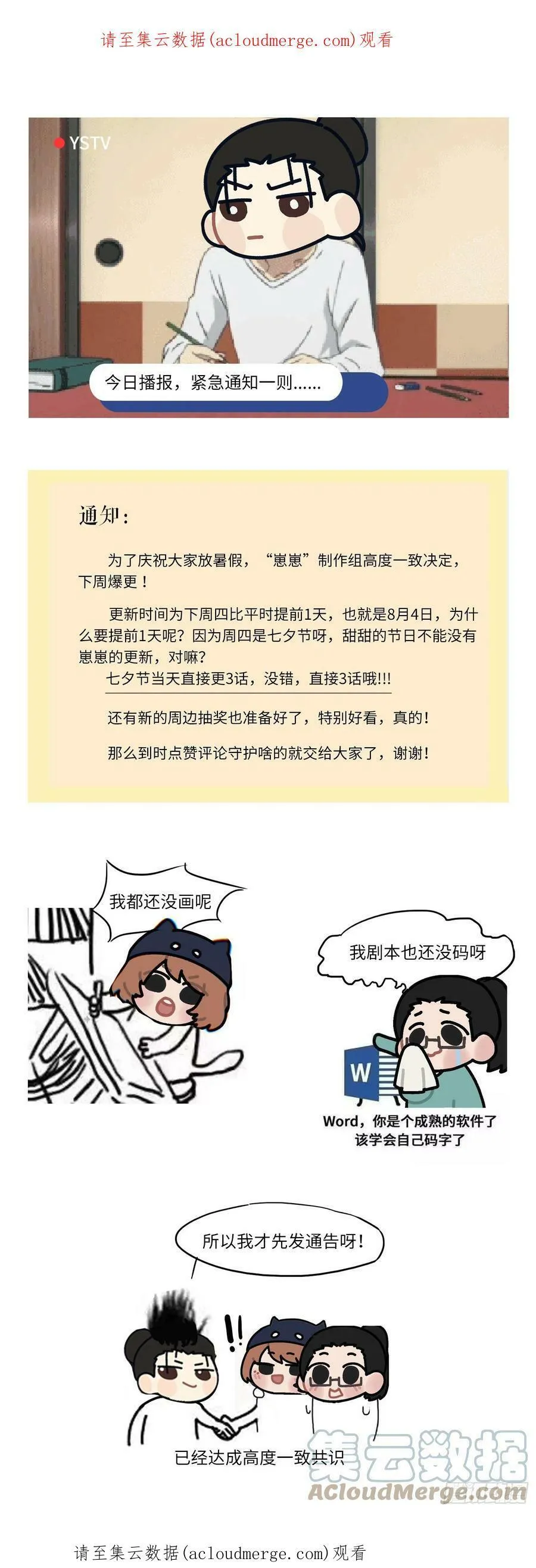 加更预告0