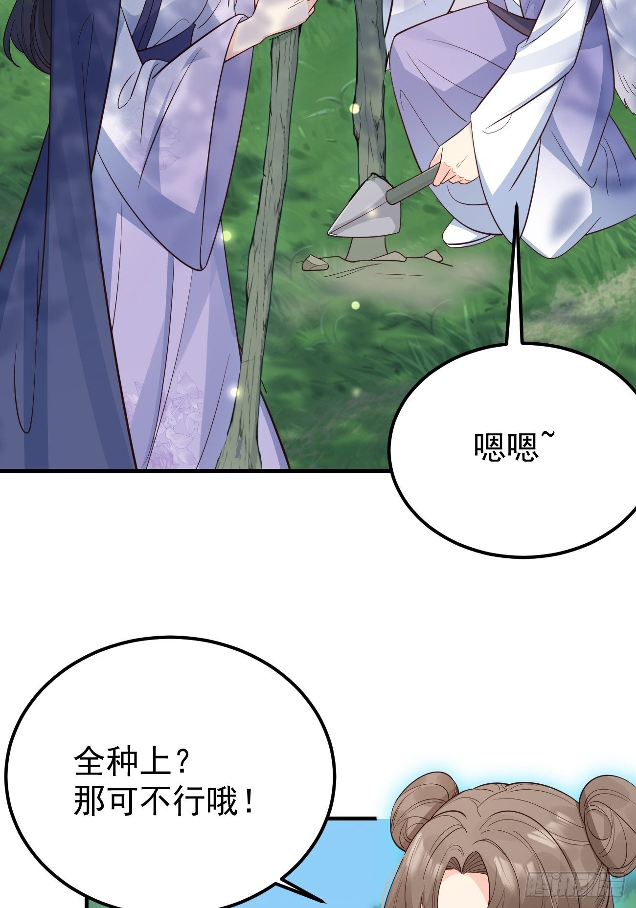 35给你渡灵气34