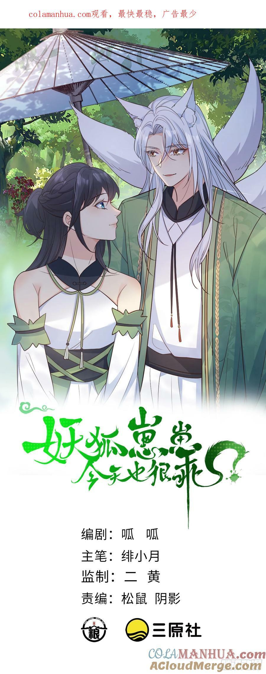 101 如果这世上没有他该多好0