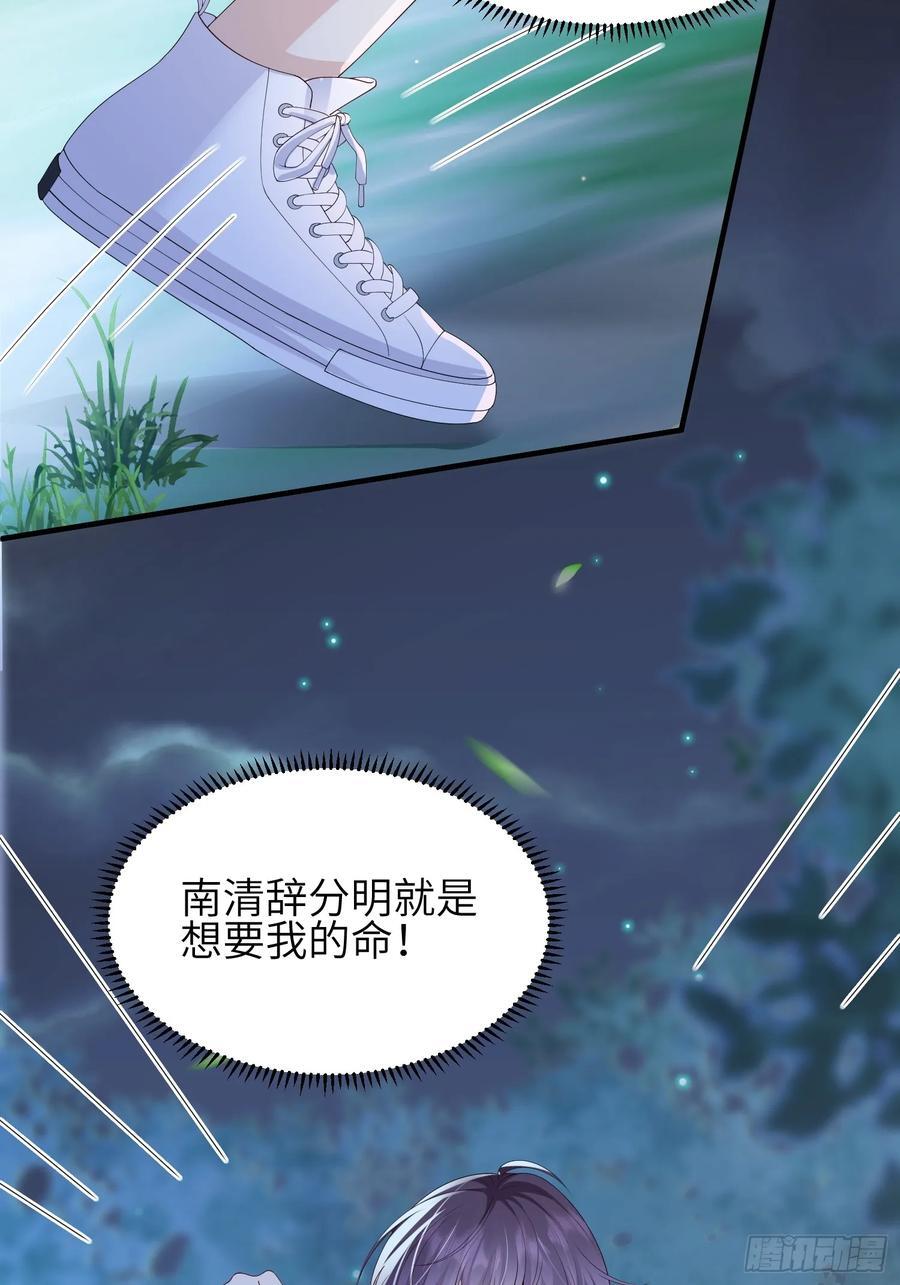 110 怪不得我29