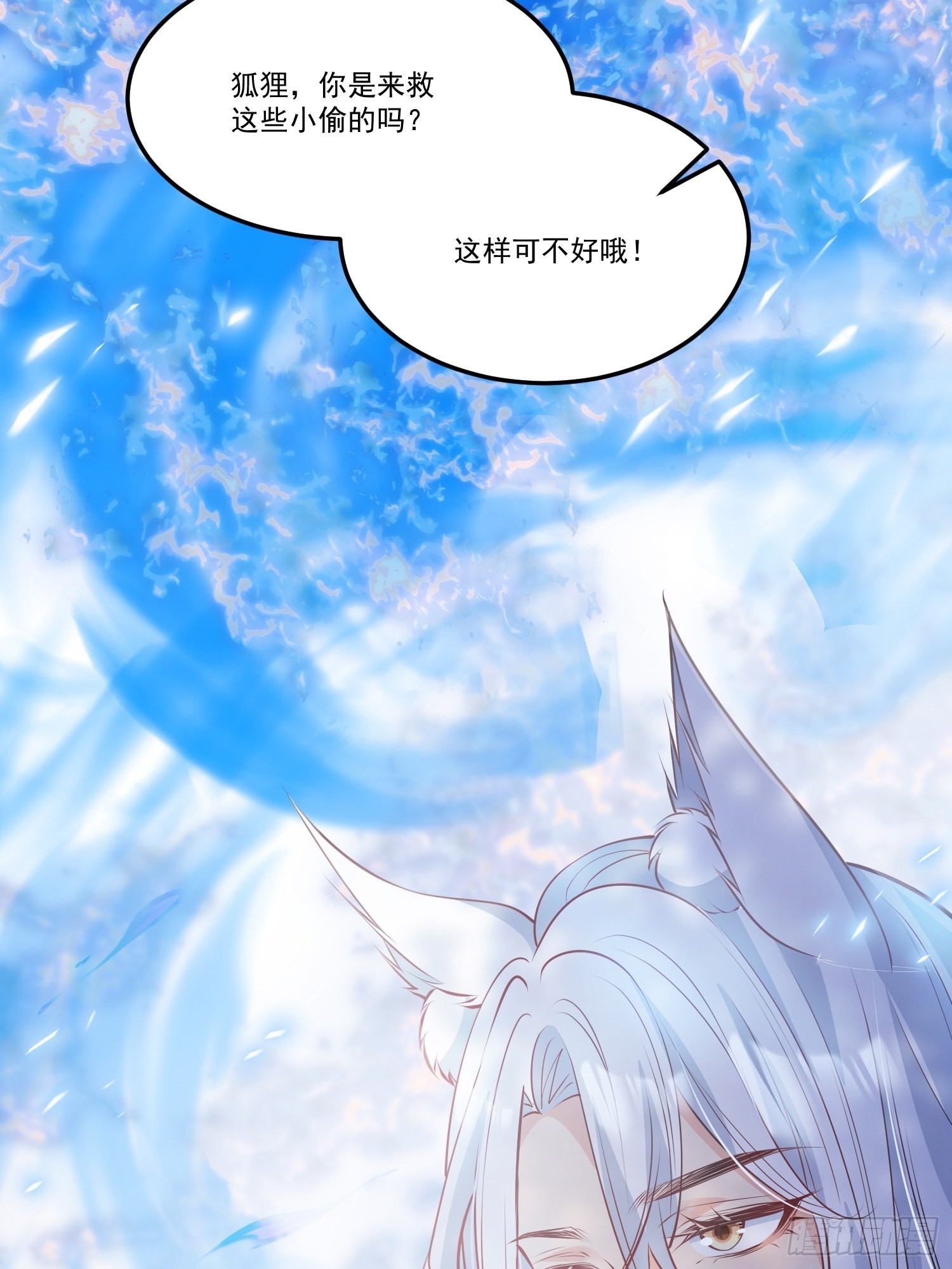62青丘领域25