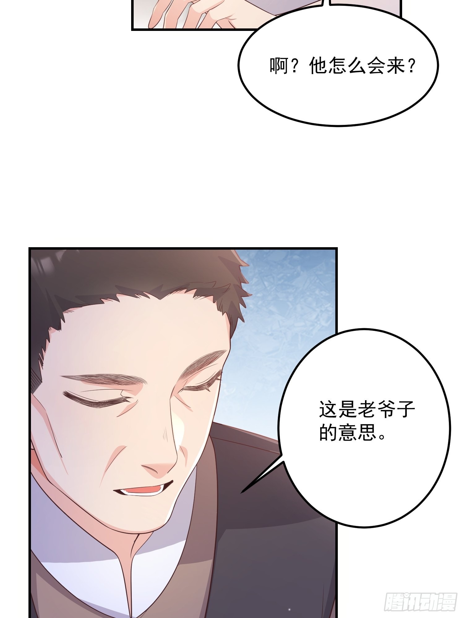 70天塌下来17