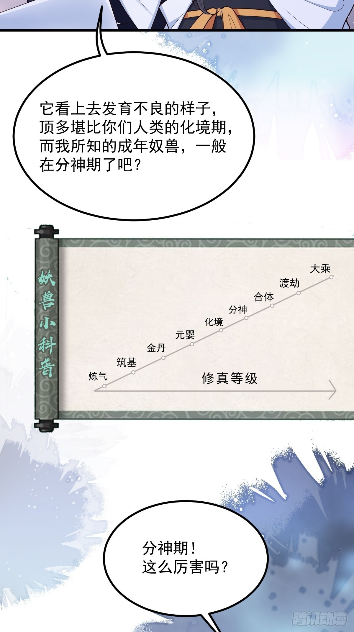 43不对劲7