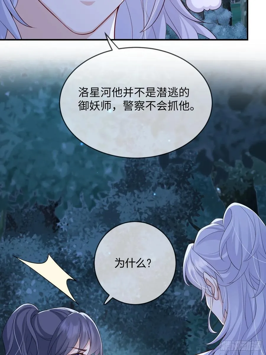 105 我们才是同族！13