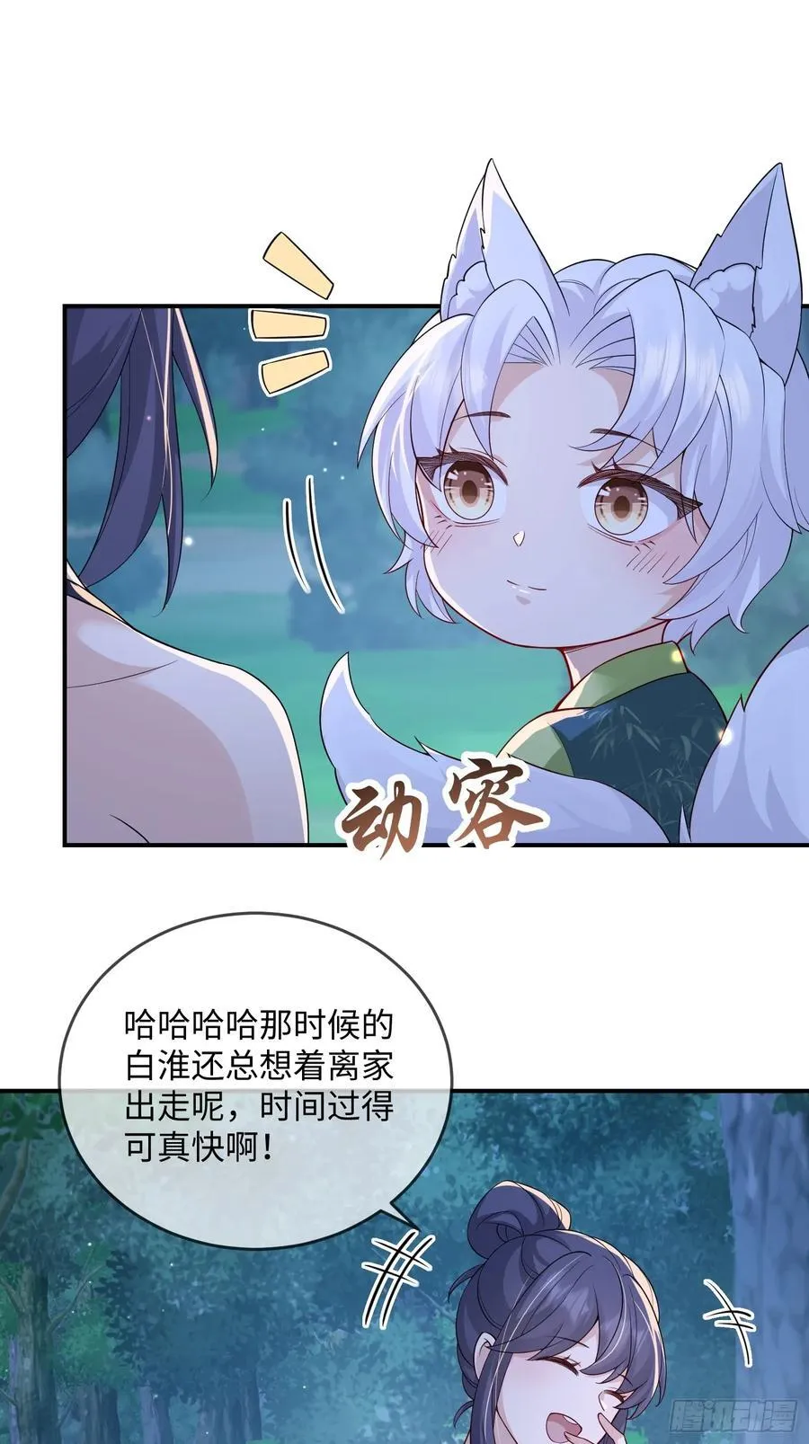 103 如果能一直在一起10