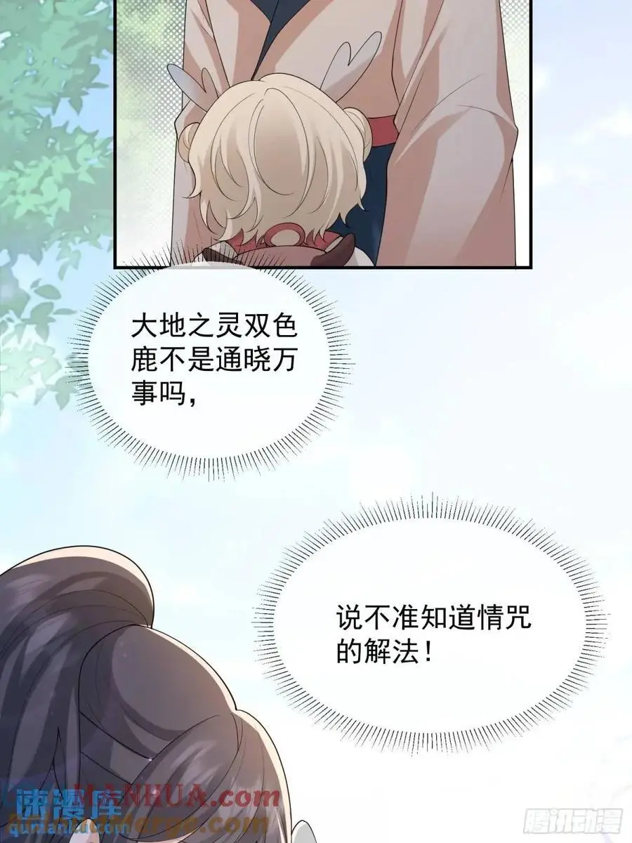 125 她另有要事38