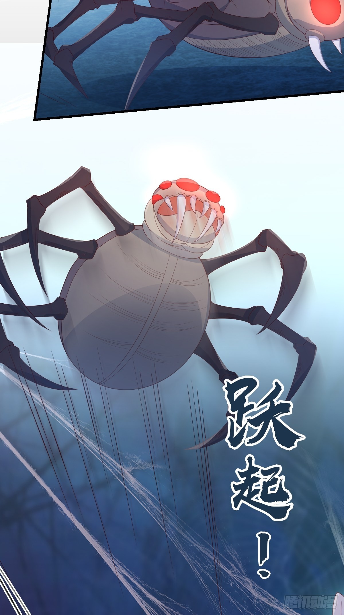 53蛛王暴走!21