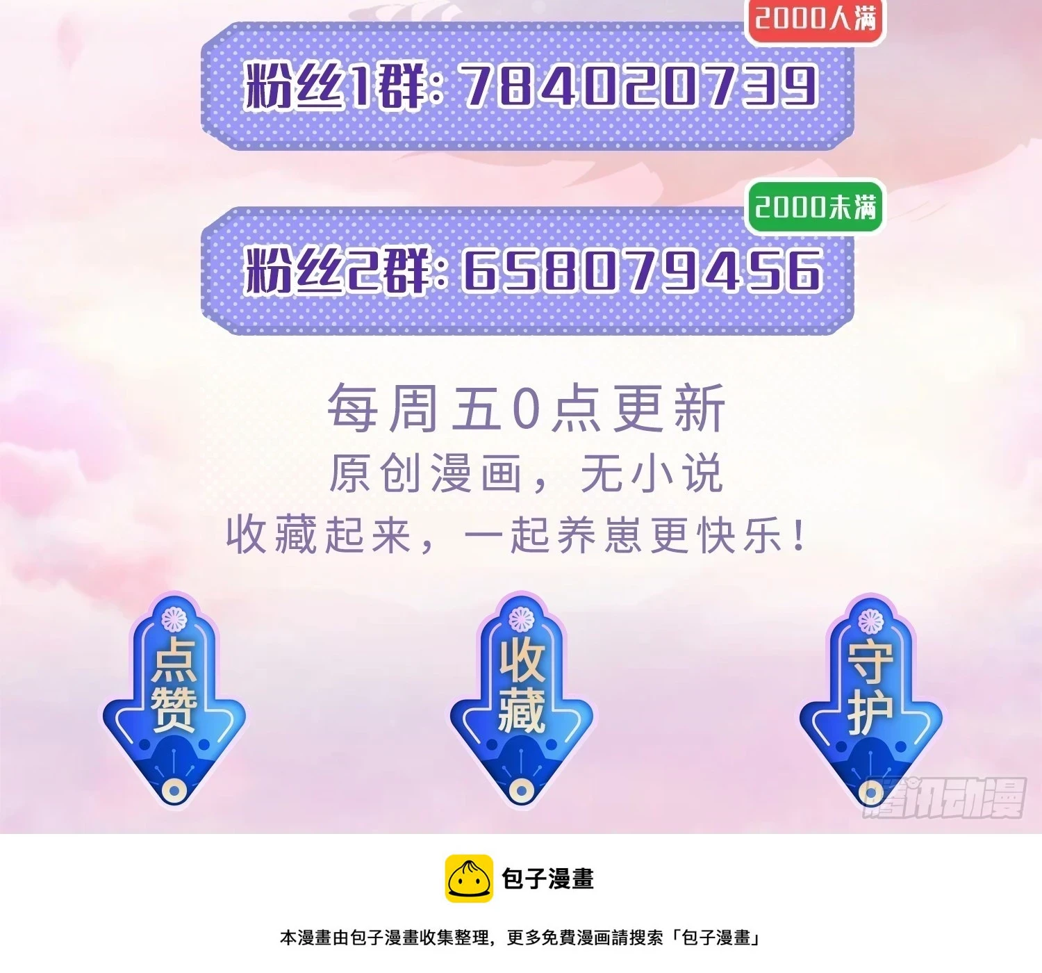 81胆子不小44