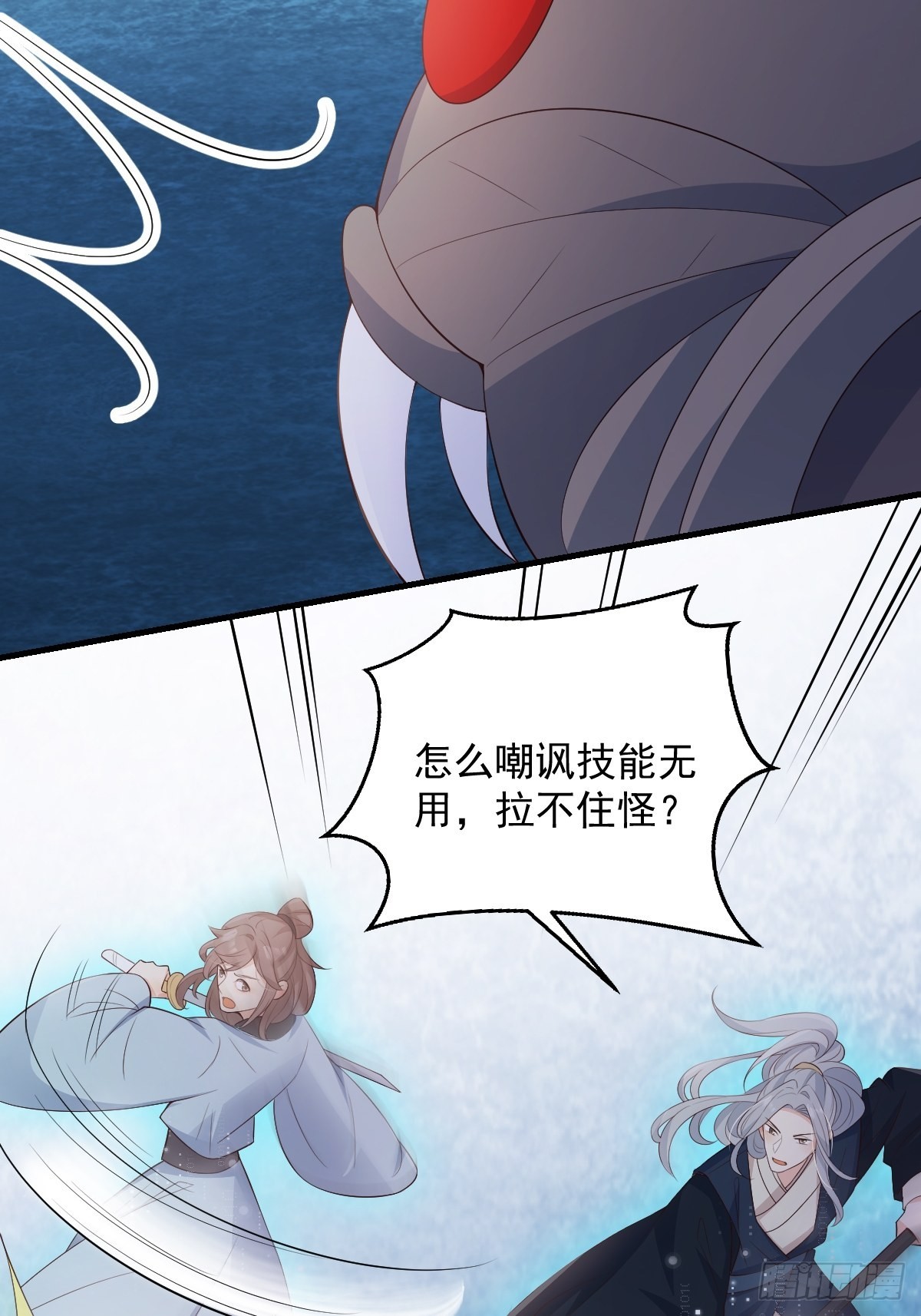 53蛛王暴走!33