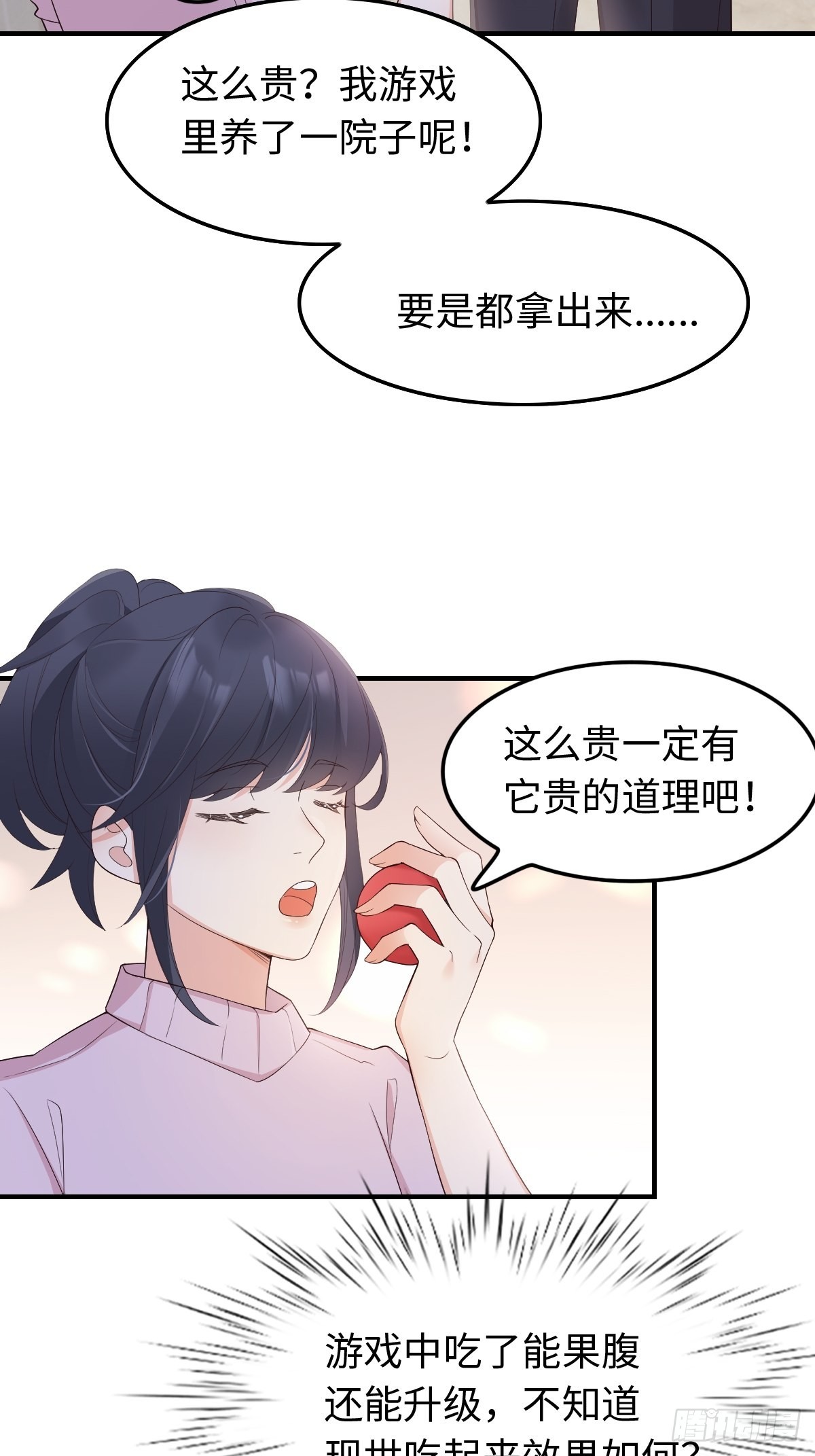 52真实存在！6