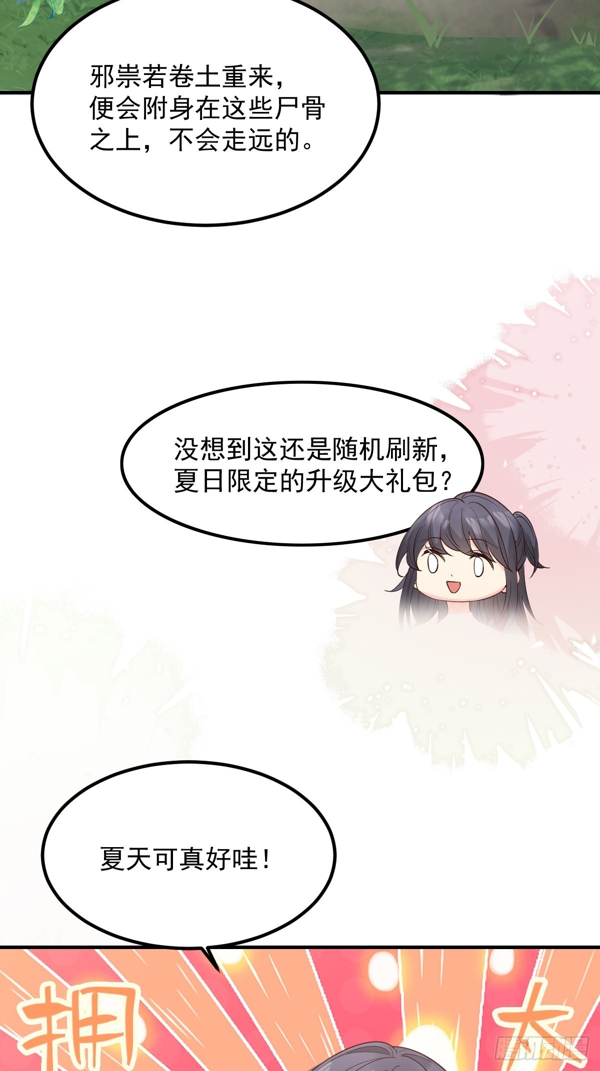 38升级大礼包9