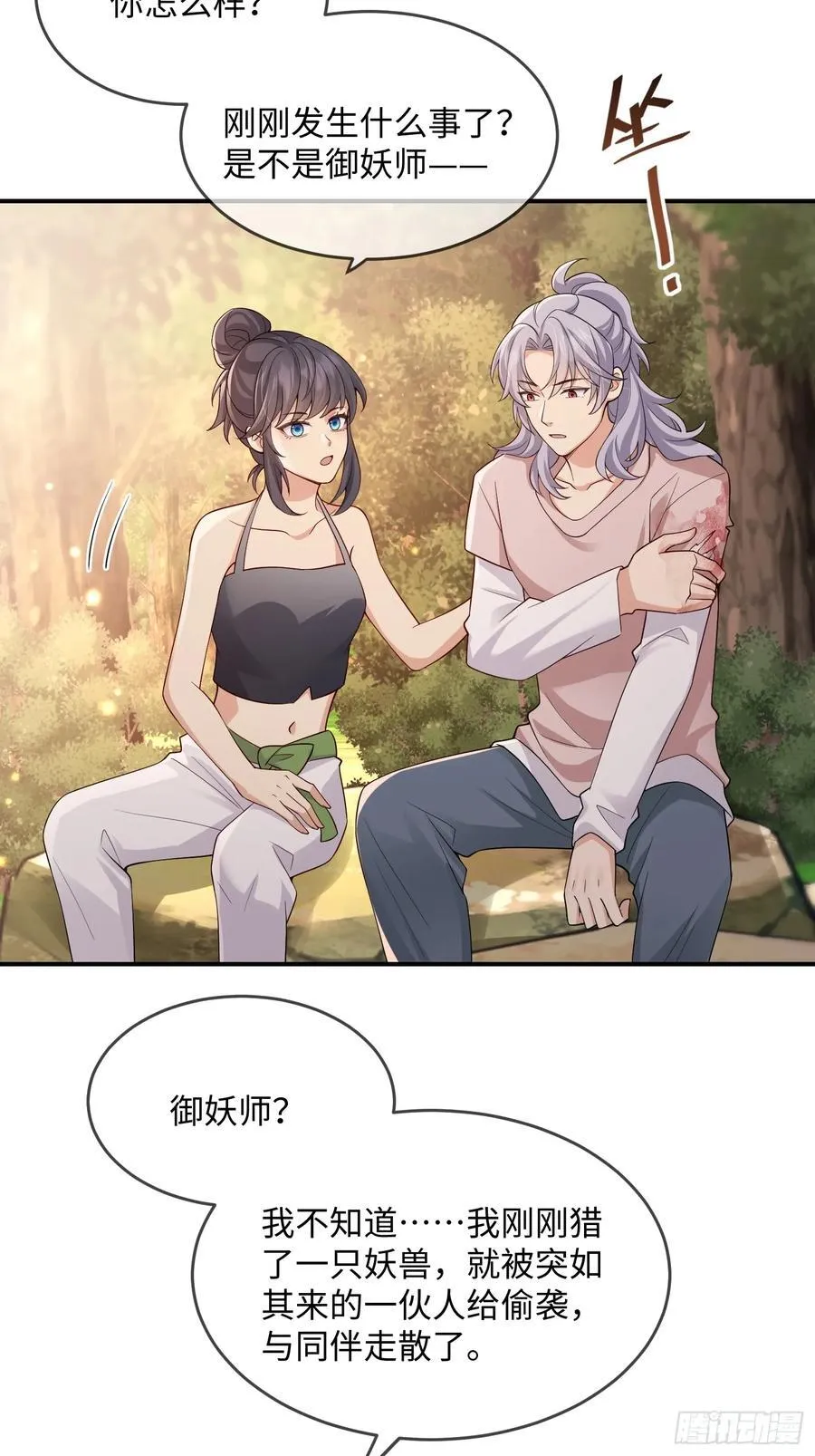 104 峰回路转3