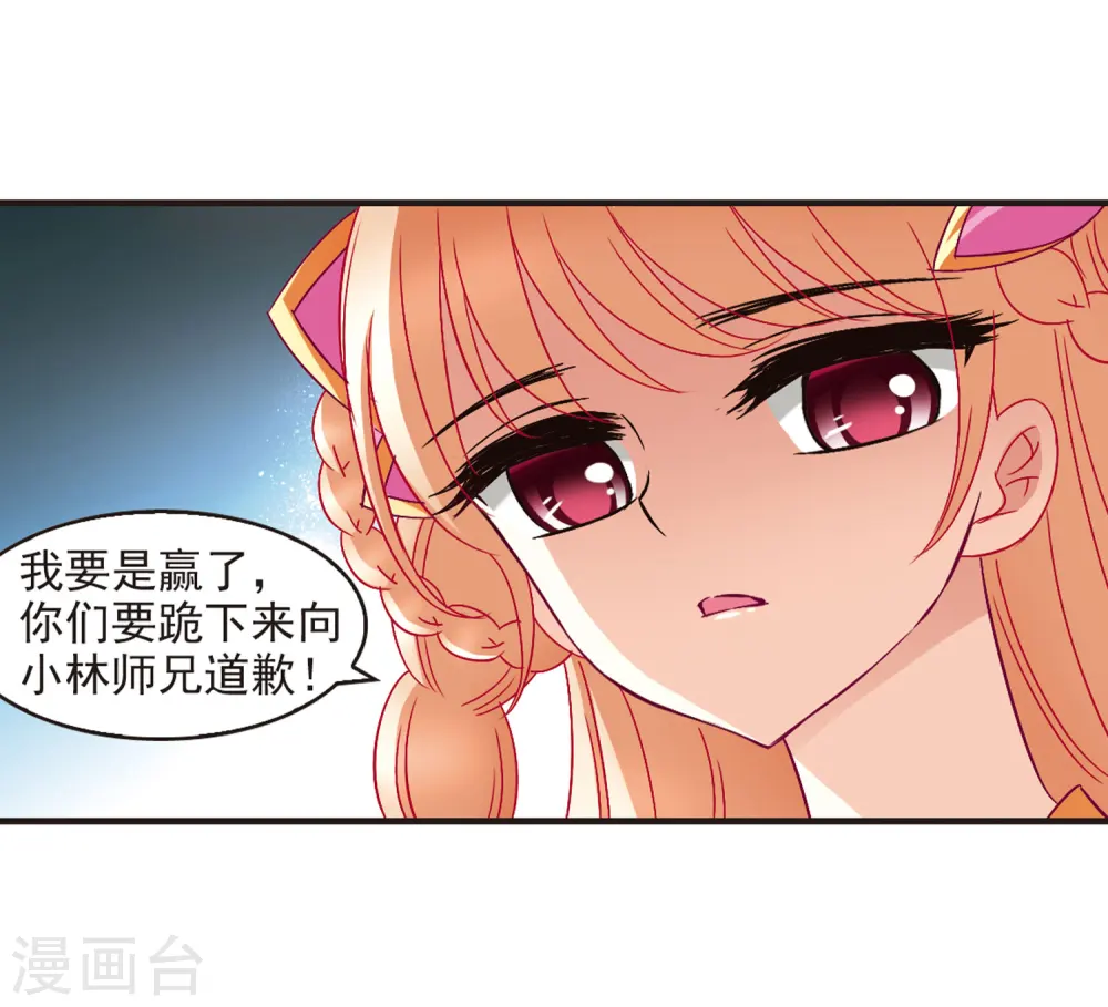 第86话 丹药赌斗39