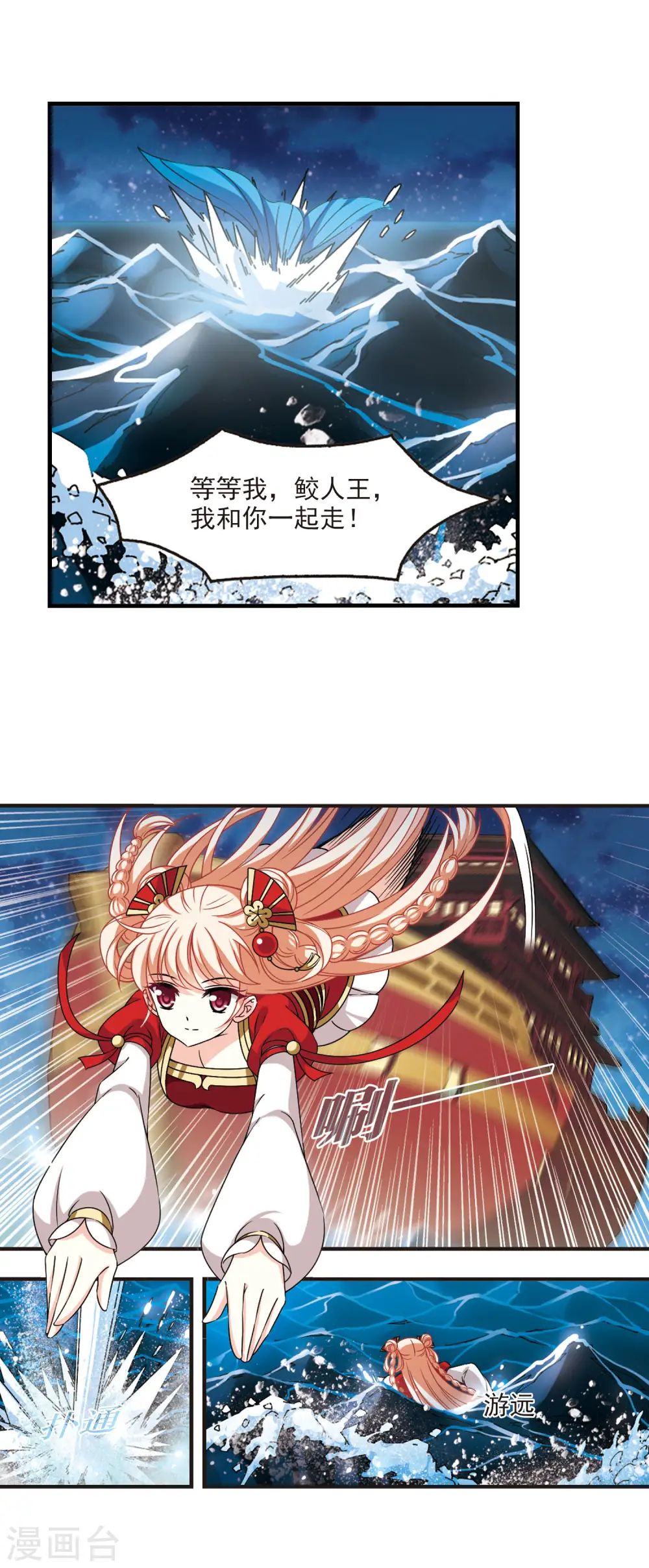 第2季81话 鲛人王311