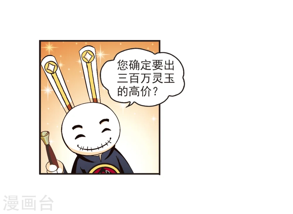 第131话 琅琊宝会320