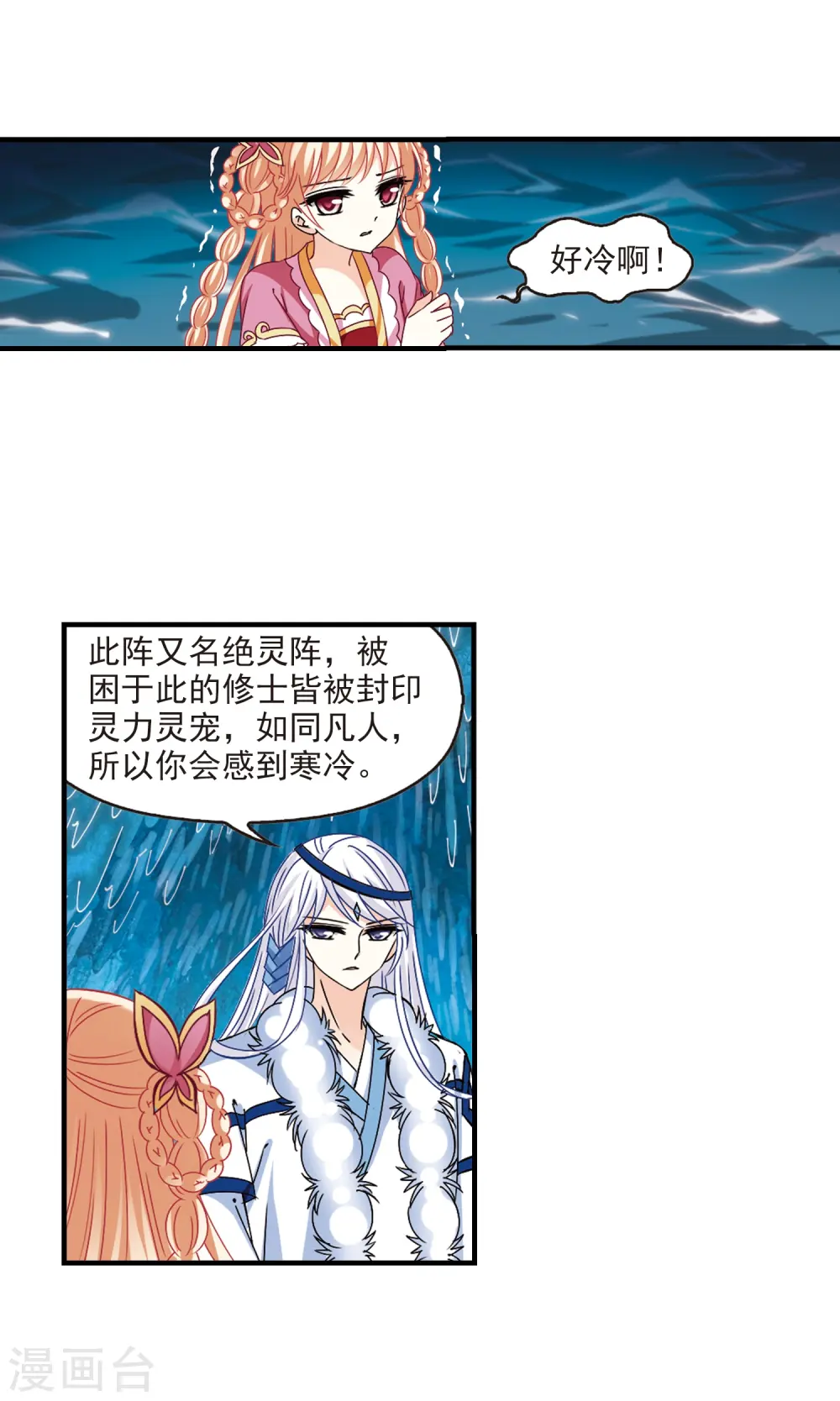 第265话 轻忧之殇18