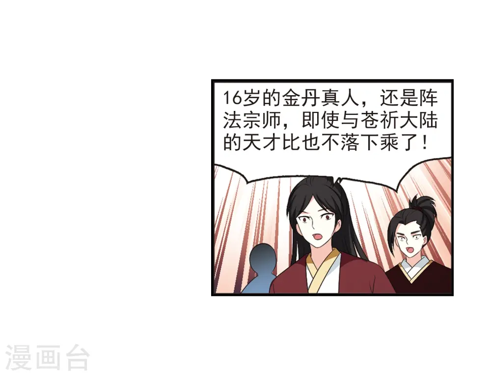 第2季17话 岚渊大会23