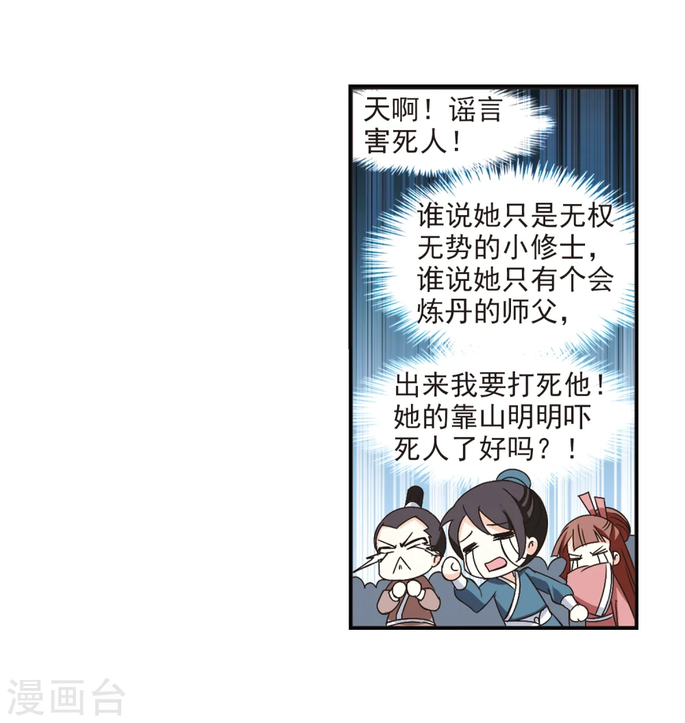 第224话 大神出场320