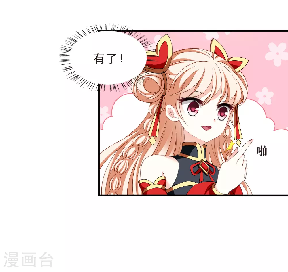第2季199话 请叫我种田专家110