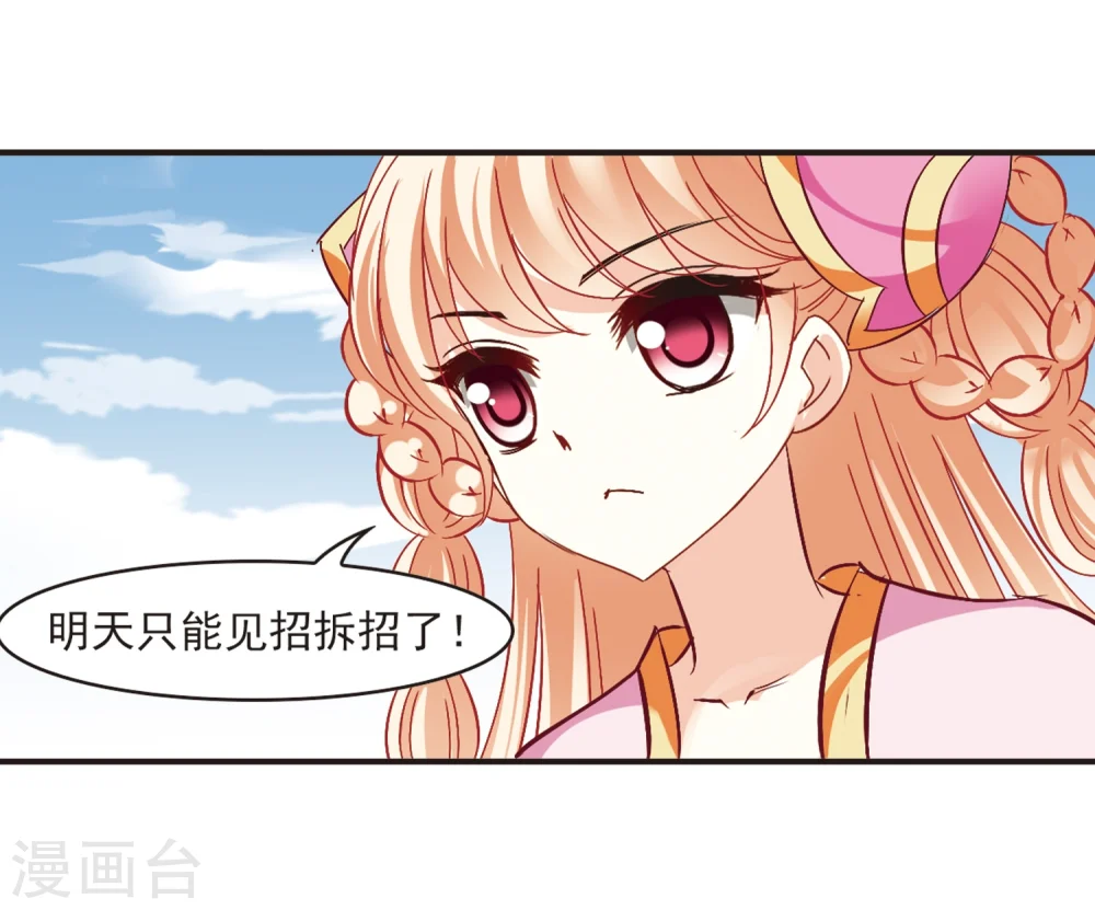 第188话 新秀挑战赛3-312