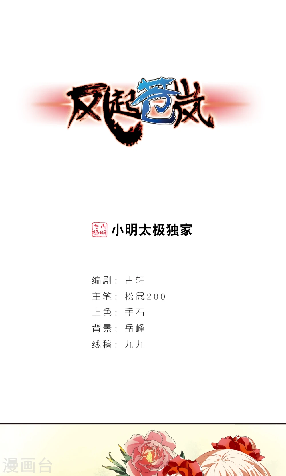 第339话 牢中授艺10