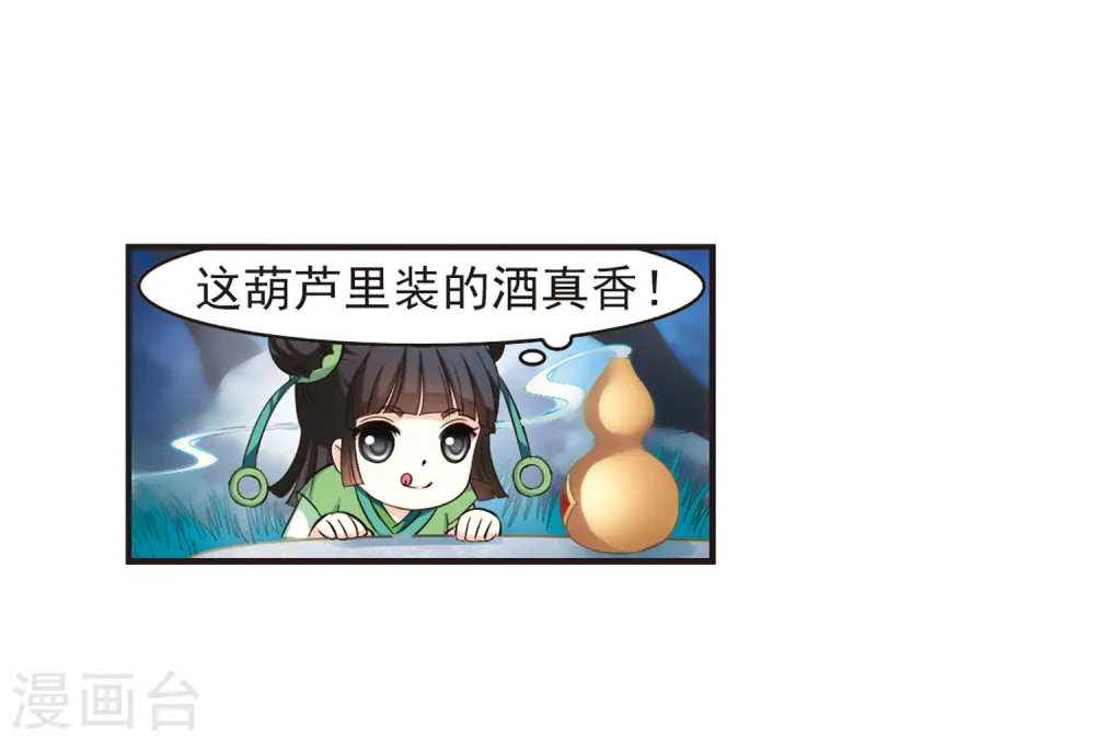 第81话 小林师兄227