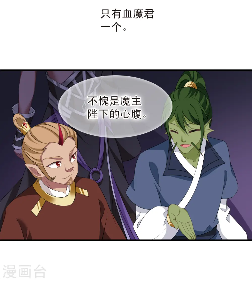 第2季187话 魔界之变225