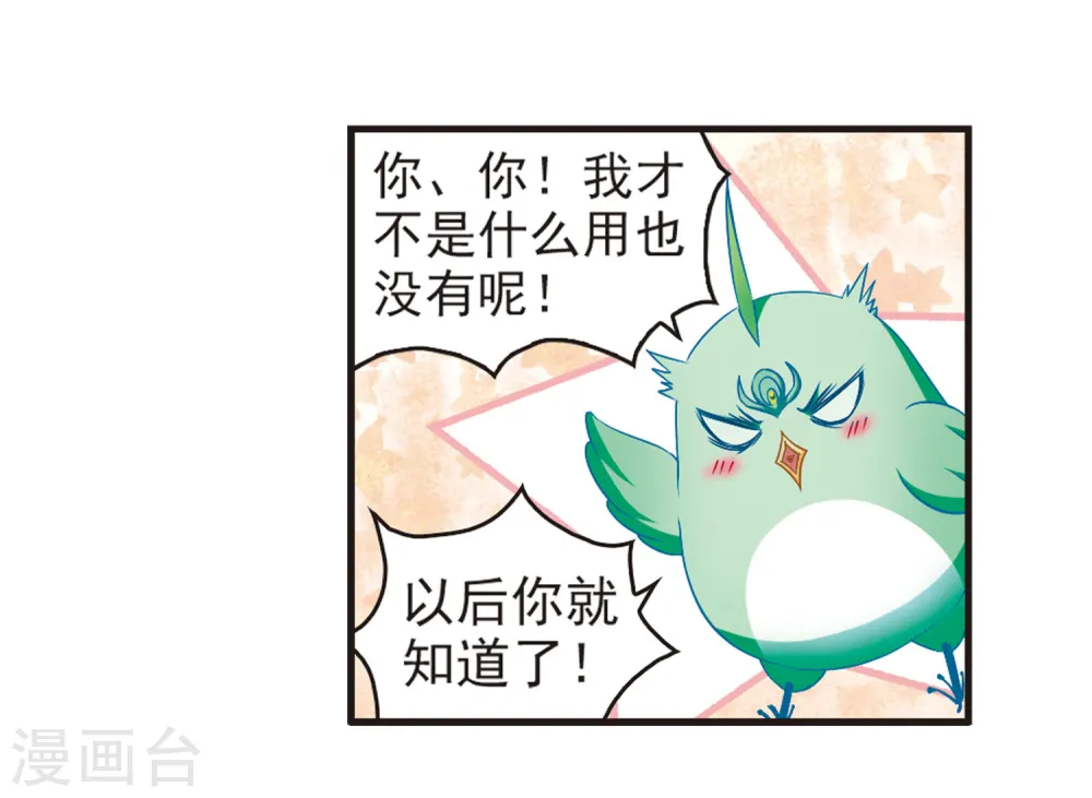 第80话 小林师兄124