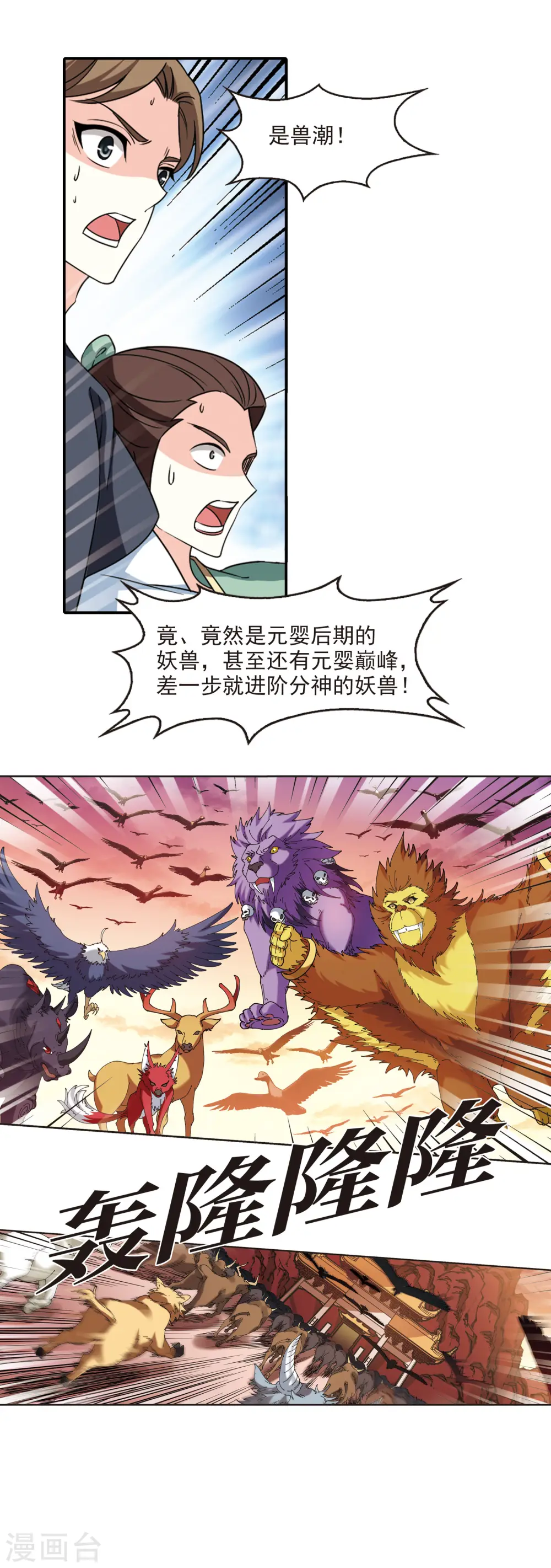 第2季59话 小晚的后台214
