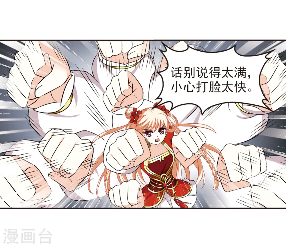 第299话 力战猿王35