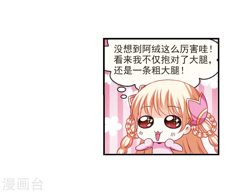 第93话 再次见面113