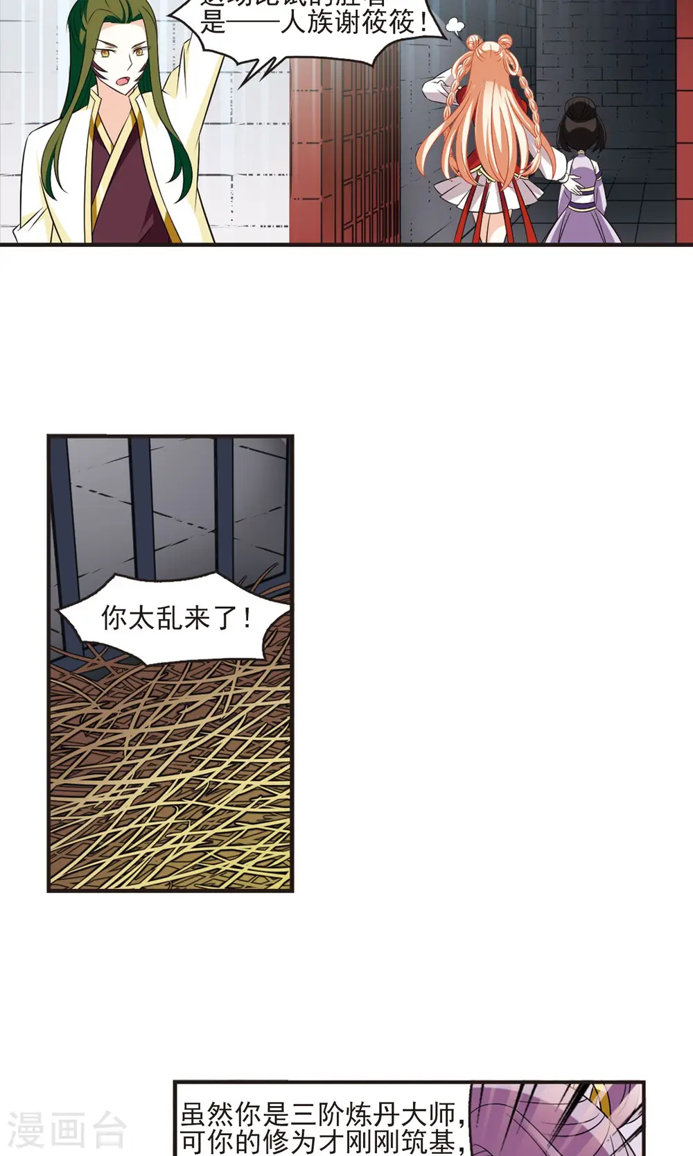 第341话 小晚登场122