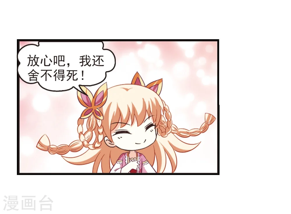 第240话 正面对决117