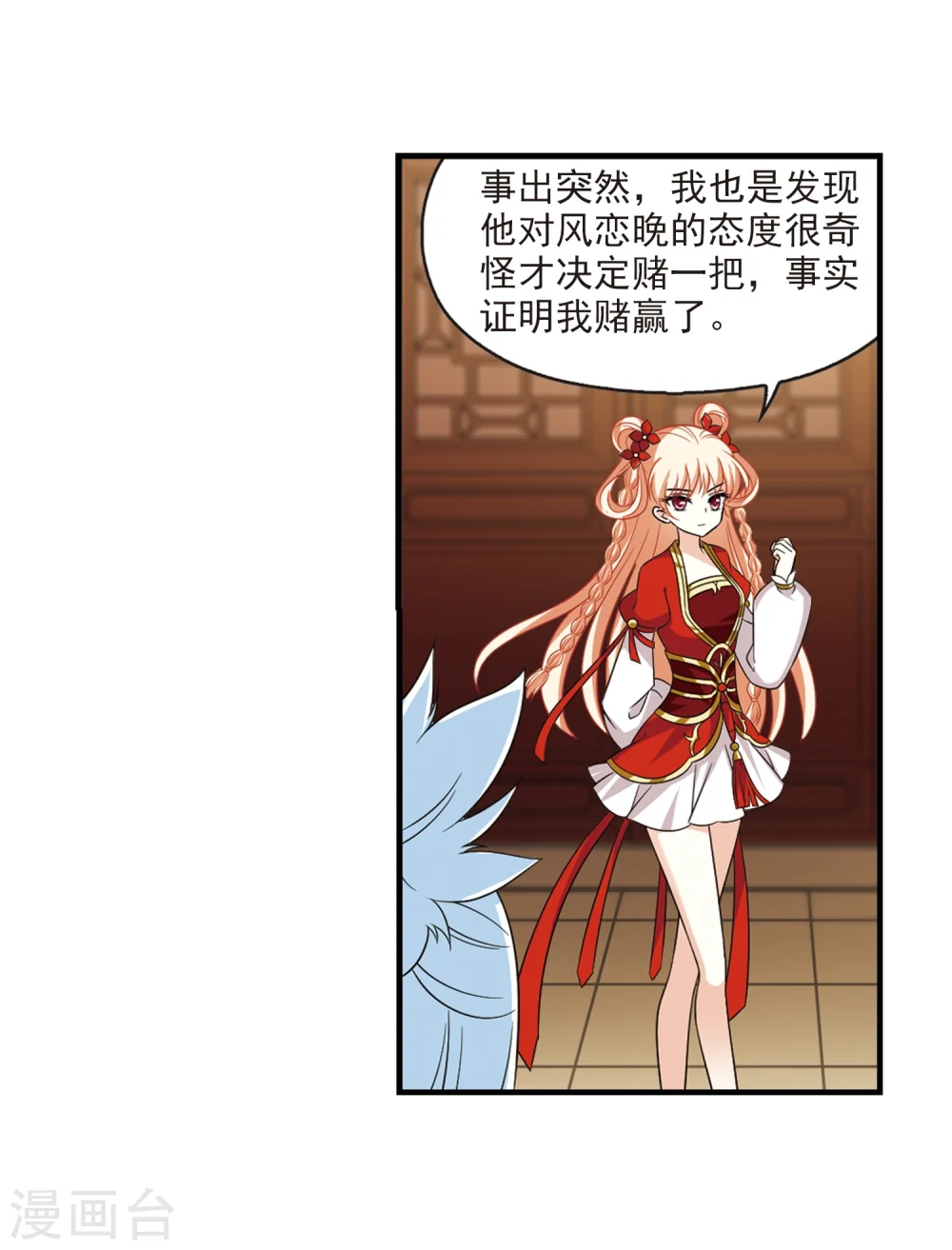 第371话 相逢却不识326