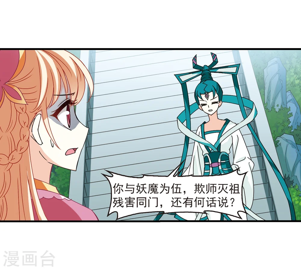 第271话 众叛亲离230