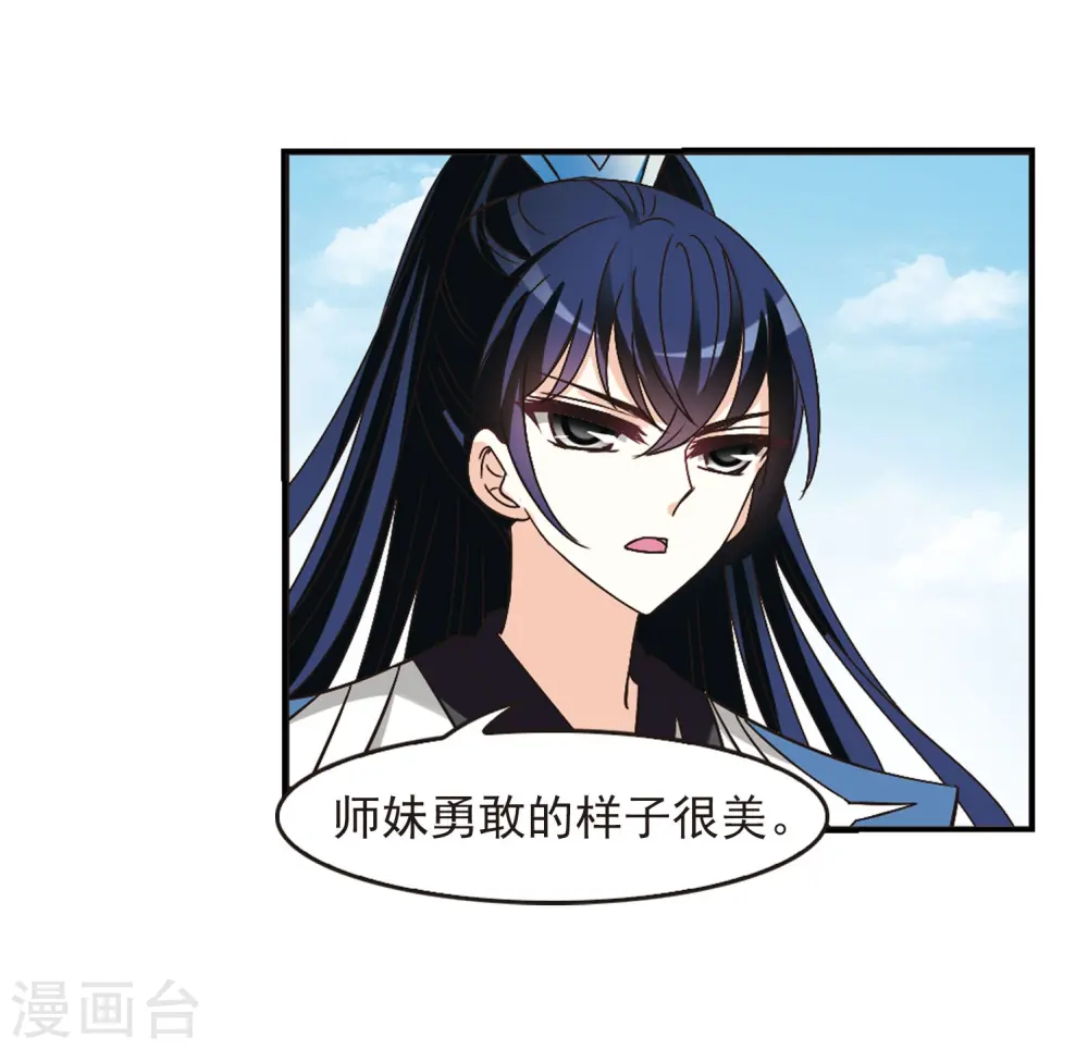 第243话 寒影重的仇人19