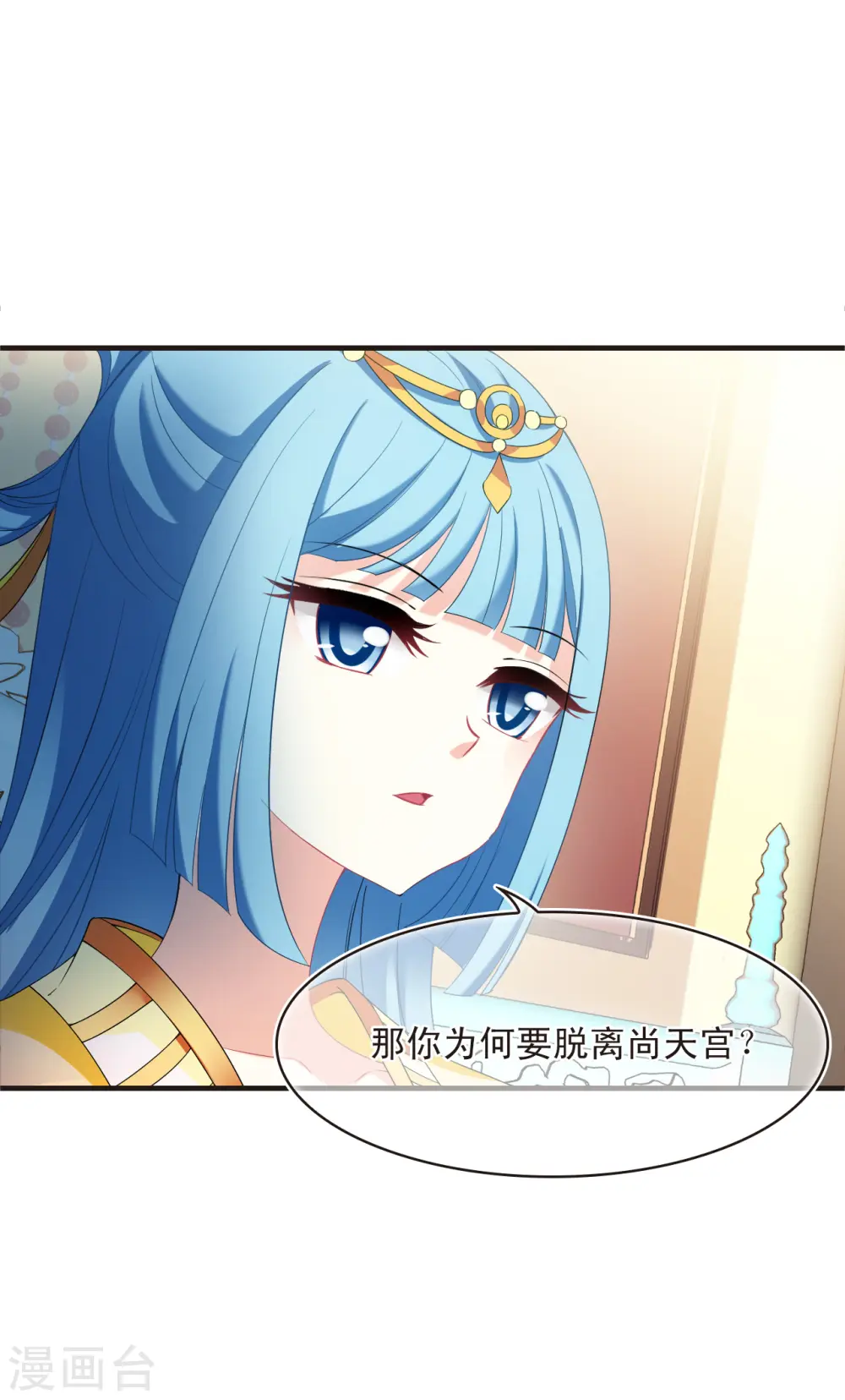 第2季133话 调酒219