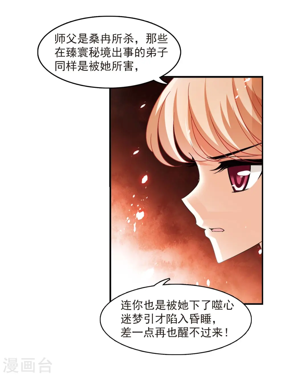 第404话 重返玄寂宗314