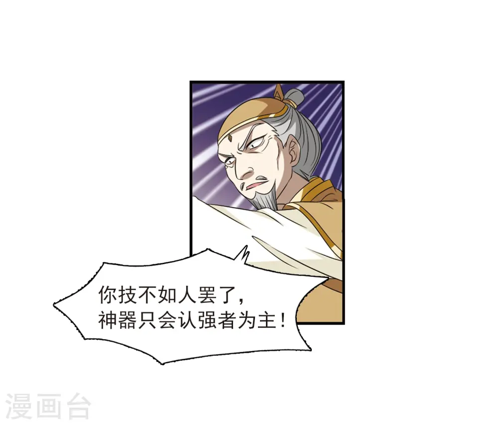 第392话 神器现世36