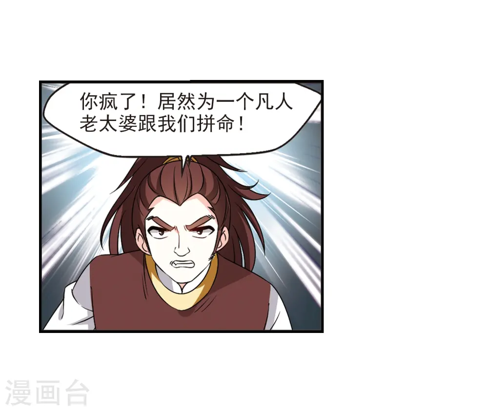 第2季33话 颜漠戈的身体327