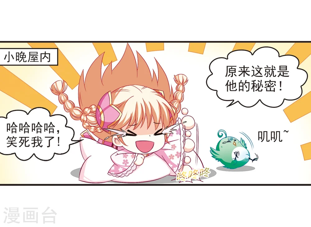 第125话 神秘大礼220