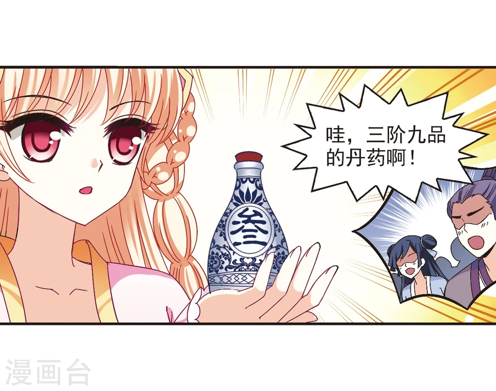 第175话 夜游114