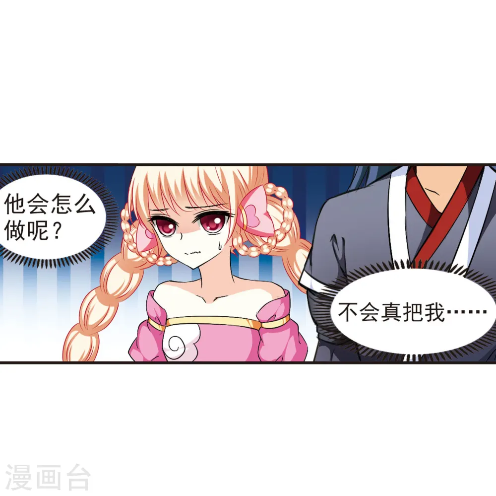 第48话 尊严无价37