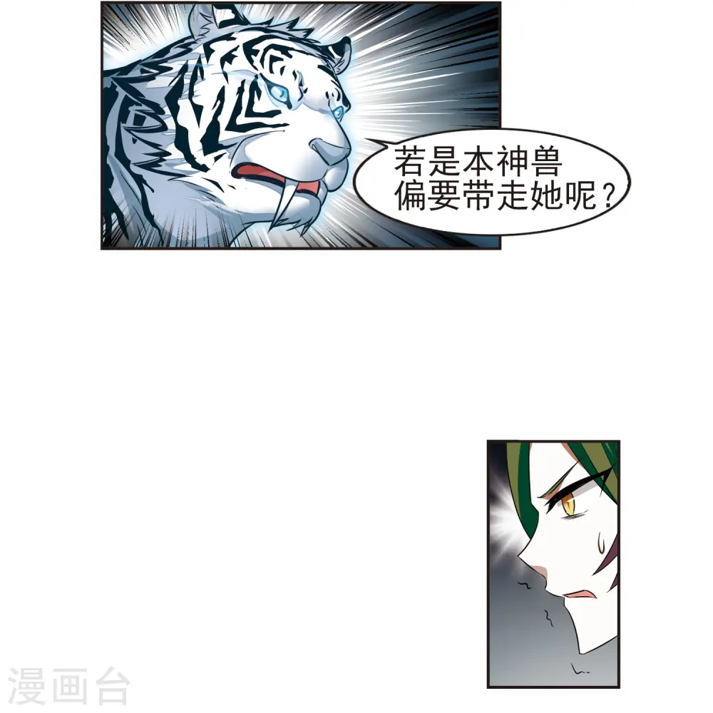 第334话 灵雀台231