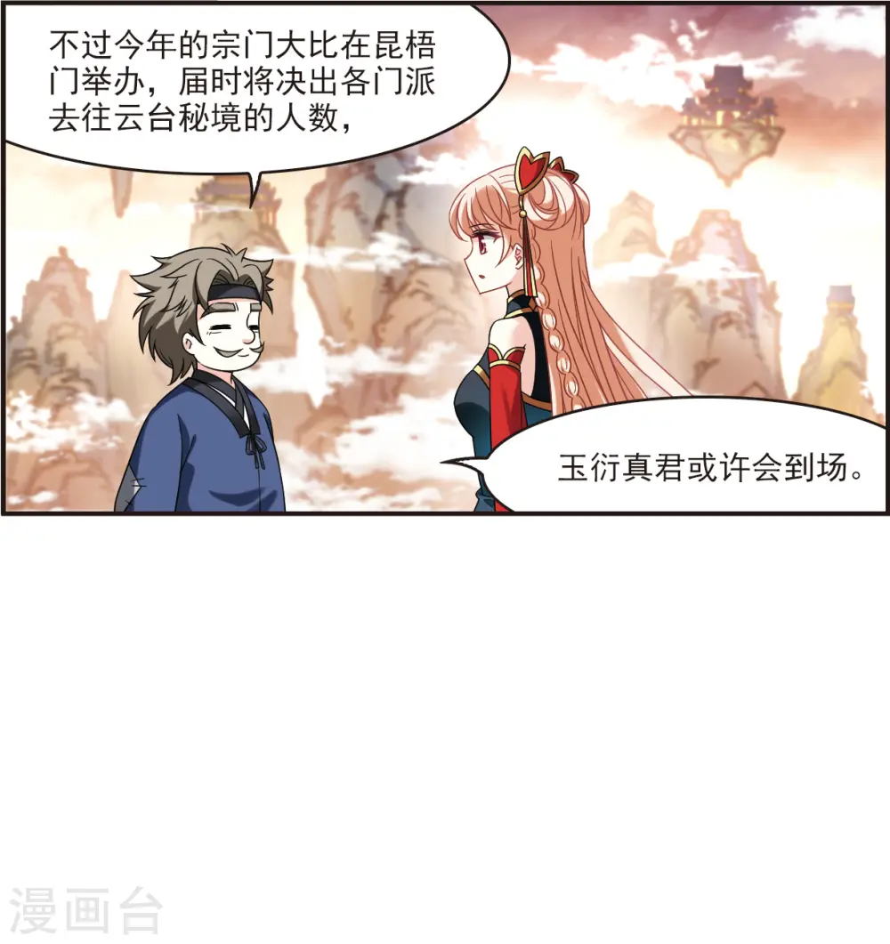 第2季122话 音攻师27