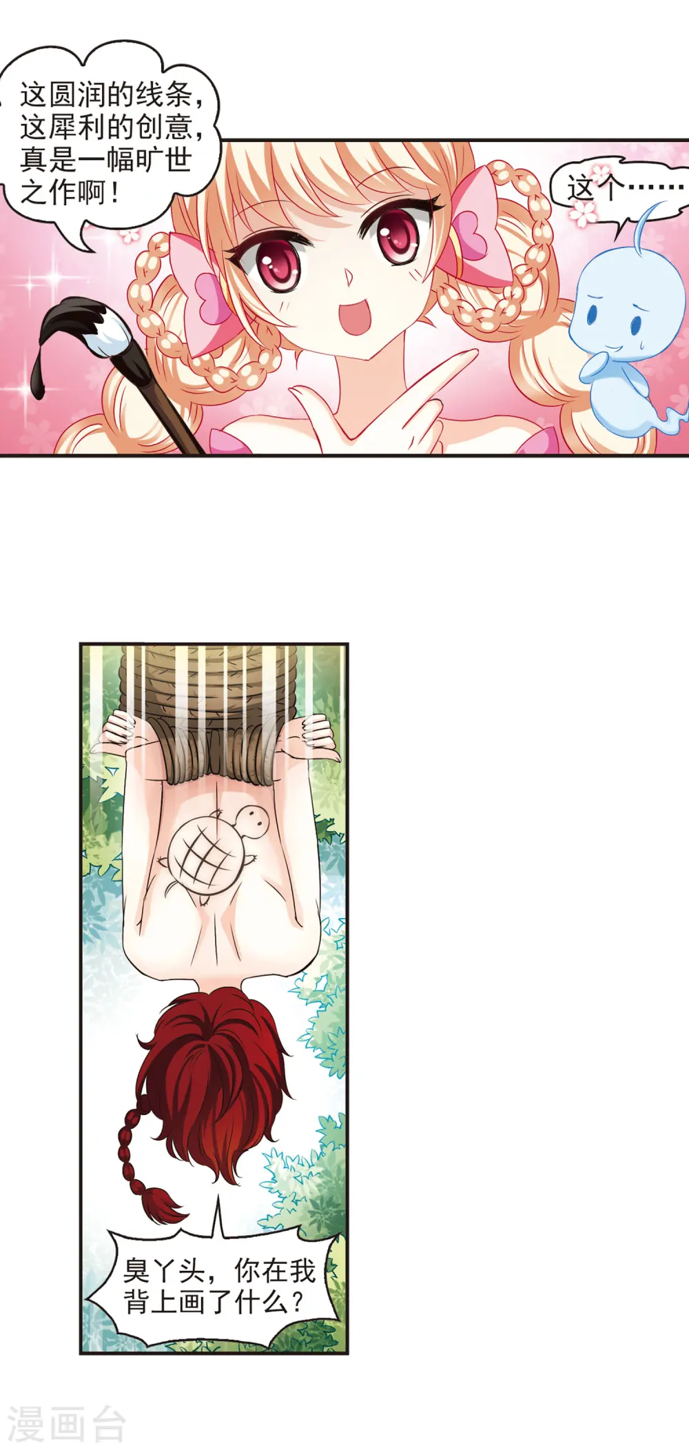 第54话 有仇不报非女子312