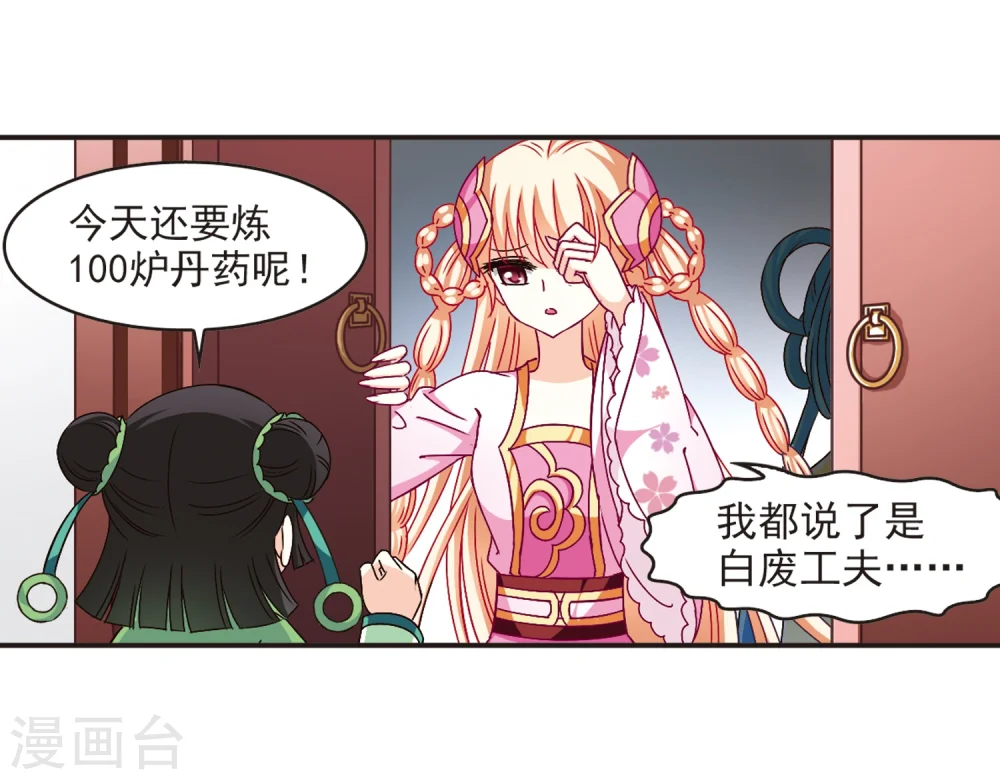第117话 变天13