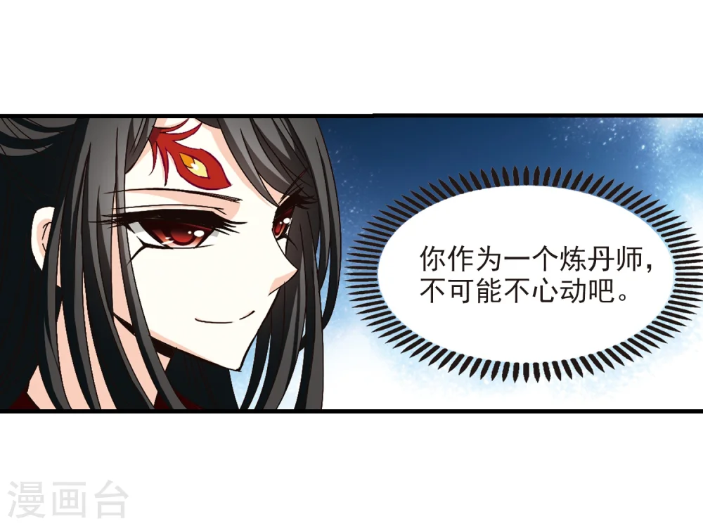 第151话 重宝利诱29